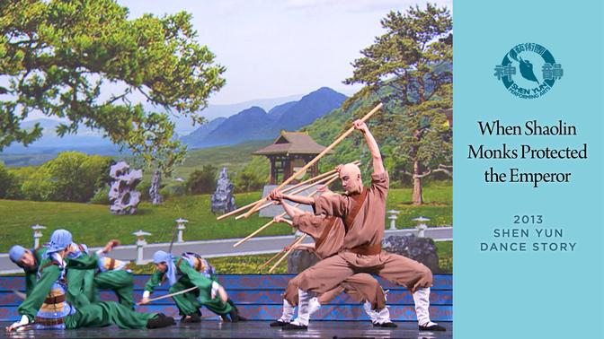 Early Shen Yun Pieces When Shaolin Monks Protected The Emperor 2013