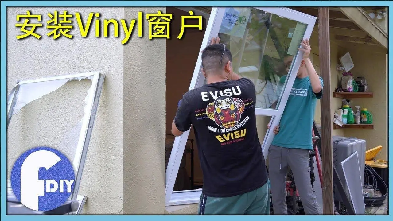 如何安裝升級vinyl windows 70 Series 窗戶【房子翻新維護分享】