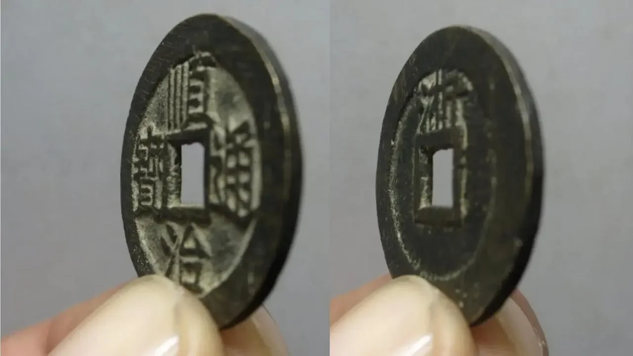 順治通寶背“浙”字銅錢版式講解！