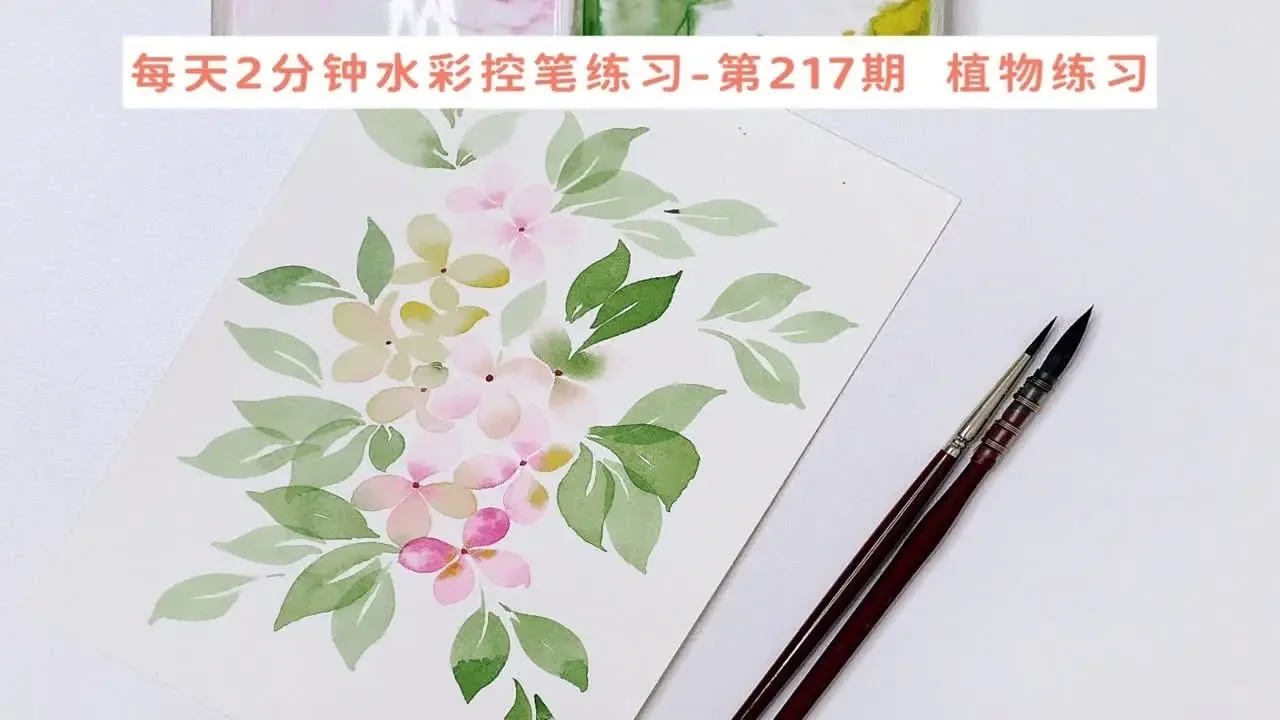 每天2分钟 一起来练水彩控笔 第217期  绣球控笔练习