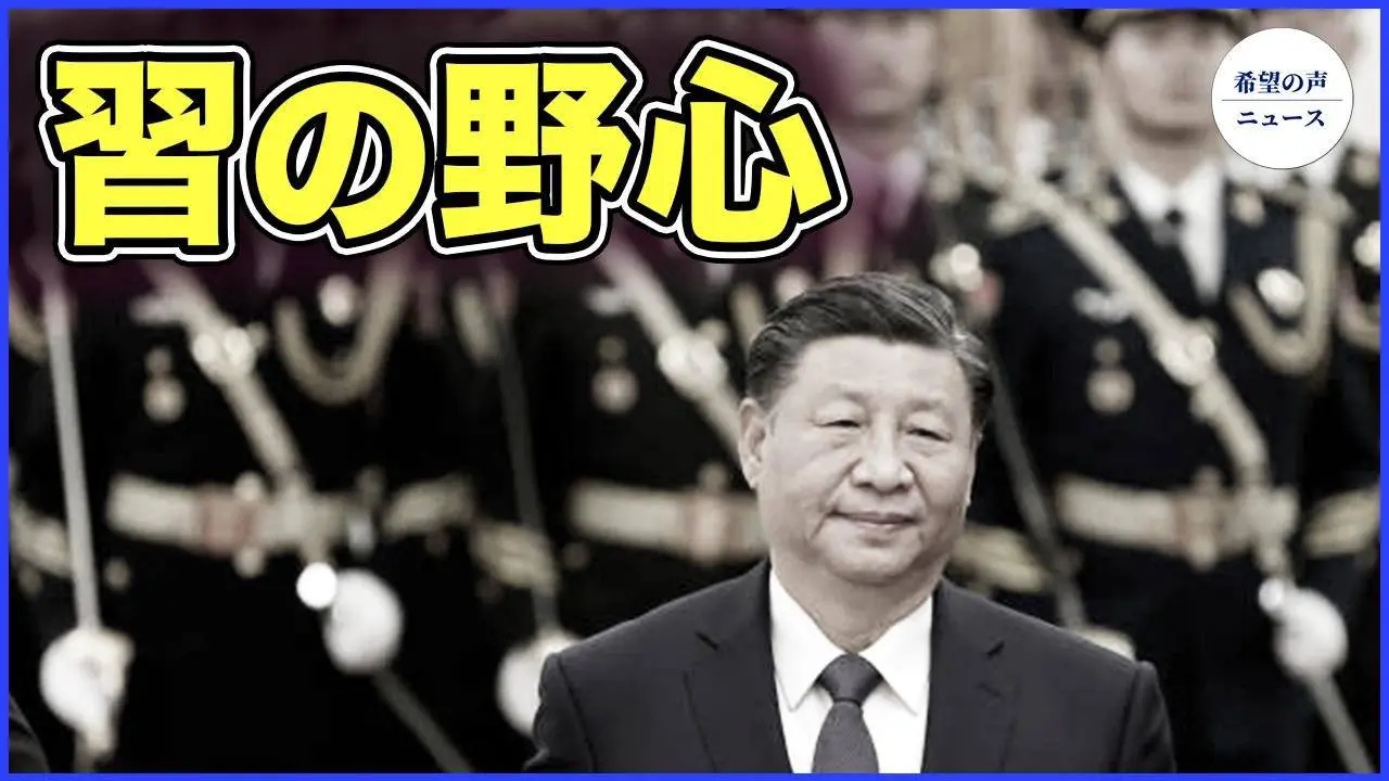 中共を仮想敵国と名指し　日米共同演習で【希望の声ニュース-2024/02/07】