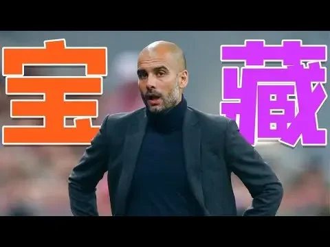 “新梅西”上门报道！2573万就可将其拿下，瓜帅已经垂涎欲滴了