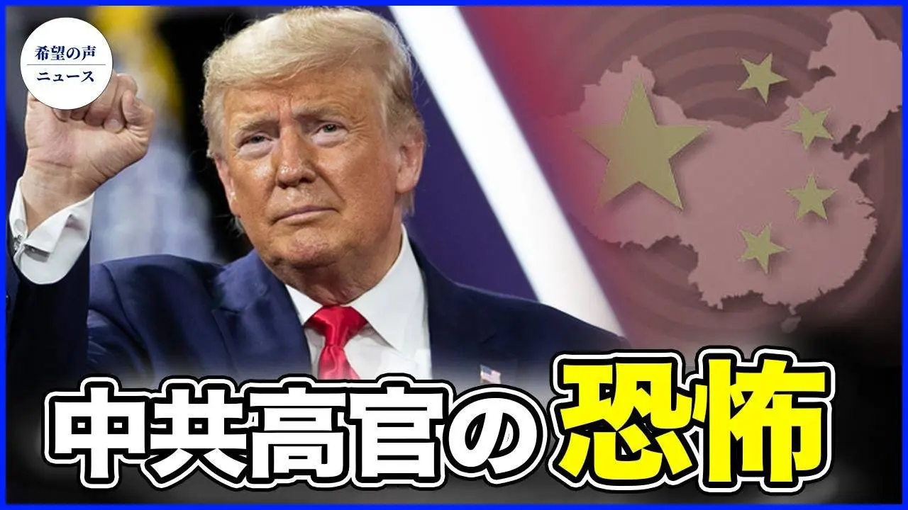 トランプ氏「マルクス主義はカルト」【希望の声ニュース2024/05/29】