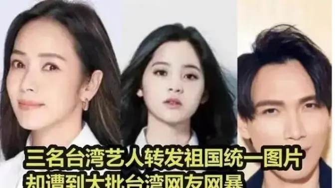 中共強推臺灣藝人盼「中國統一」 只因怕賴清德？(組圖)