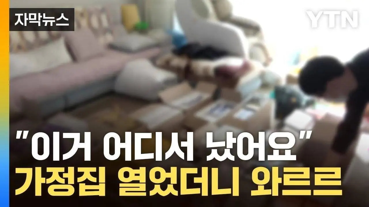 [자막뉴스] "트레이너 선생님이 줬는데"...알고 보니 '이럴 수가' / YTN