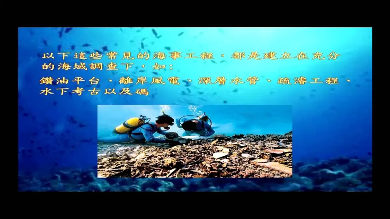 磨課師MOOCS_第一門海洋能源開發6-2
