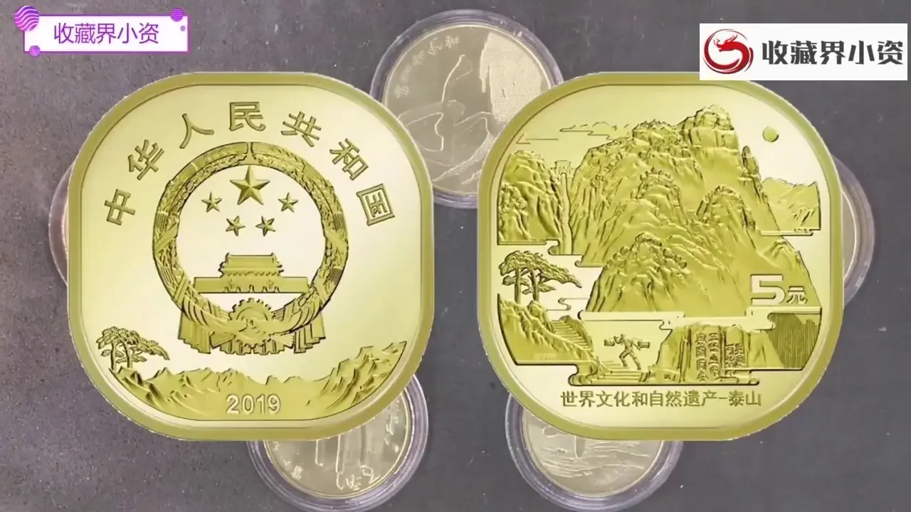泰山纪念币还没兑换就已经翻了三四倍，没预定的会买吗