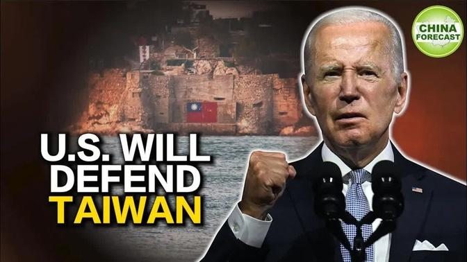 Biden: If China Invades, U.S. Military Will Defend Taiwan #usa #china # ...