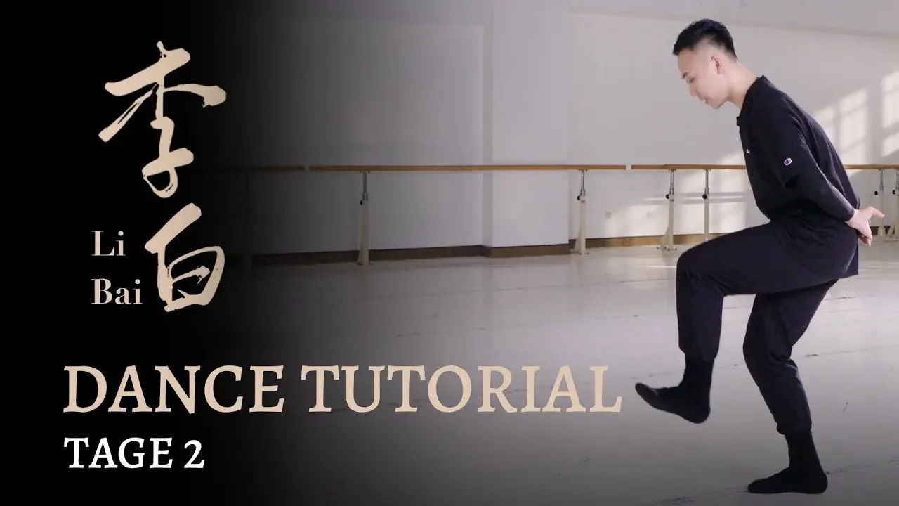 Dance #Tutorial: Feel the poetic rhythm of Li Bai |《云上舞蹈课》—《踏歌》舞蹈教学（上）：感受诗仙李白的节奏