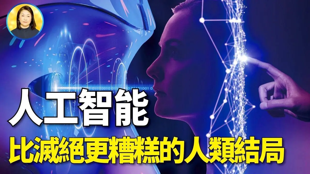 AI被附体了？ 竟然參加聯合國高峰會討論世界問題…...|#信不信由你