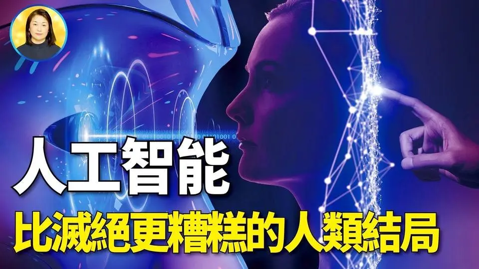 AI被附体了？ 竟然參加聯合國高峰會討論世界問題…...|#信不信由你