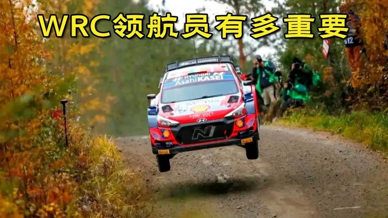WRC领航员有多重要？车手加速、刹车、飘移都与领航员密不可分
