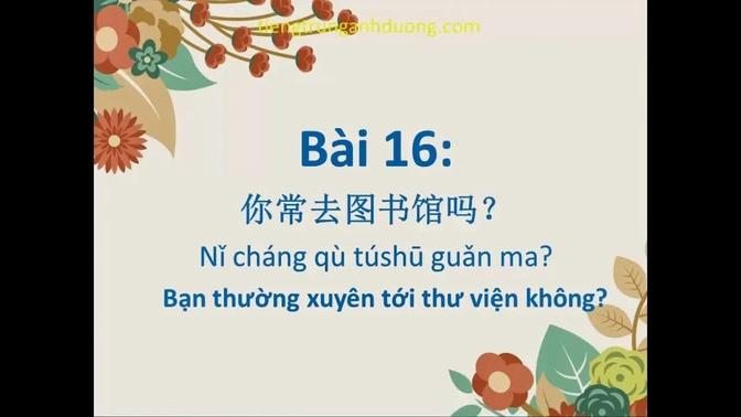Học tiếng Trung theo giáo trình Hán ngữ 2 (bài 16)

