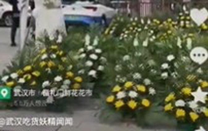 大年初一，武漢街上滿是菊花，人們緬懷這段時間逝去的親人。