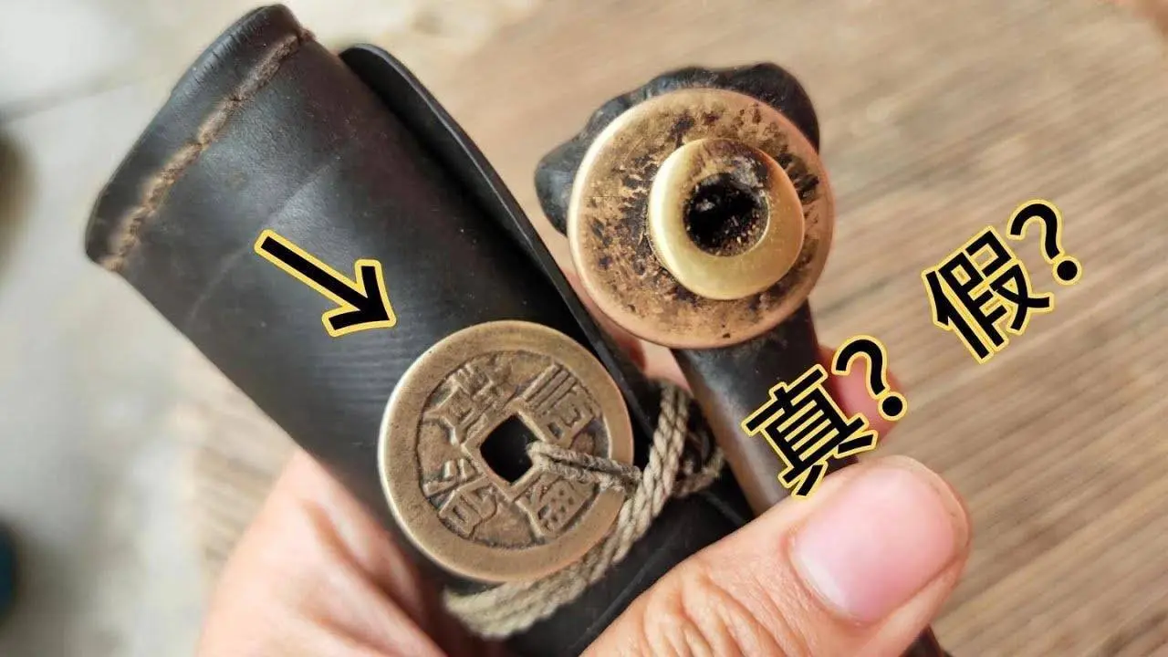爷爷烟袋上的铜钱，传世老包浆还有假？