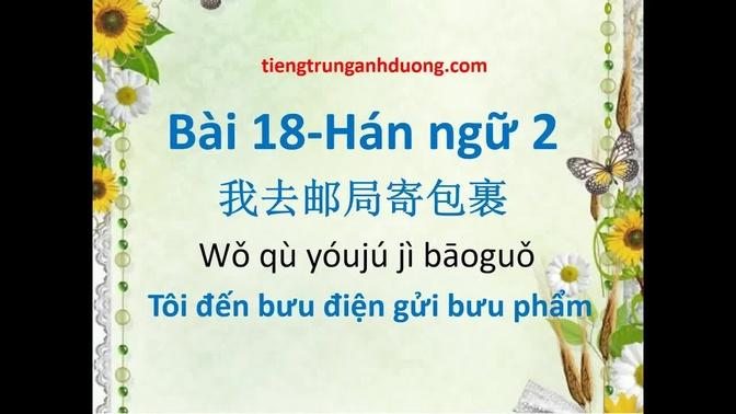 Học tiếng Trung theo giáo trình hán ngữ 2 (bài 18)
