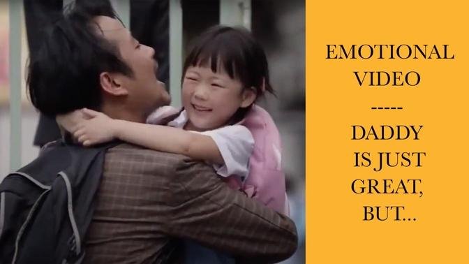 Daddy is just great, but… / Heartwarming short video