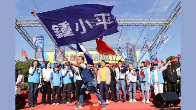 #國民黨大團結，小平一定贏！#鍾小平