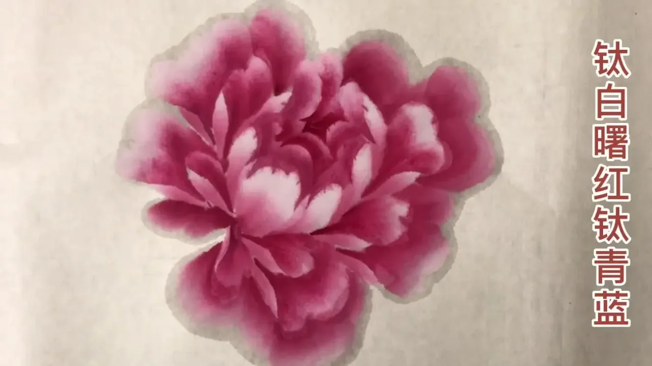 #国画写意牡丹#零基础教学
