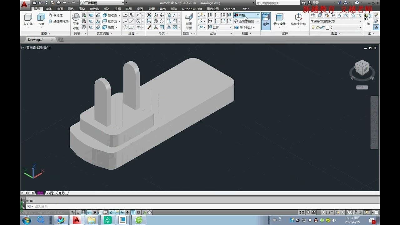 CAD三维绘图，CAD绘制立体插头17 11