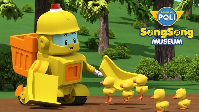 Five Little Ducks _ Robocar POLI SongSong Museum _ Kids Song _ Robocar POLI - Nursery Rhymes.