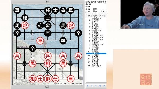 Xiangqi (Chinese Chess) Opening Tabia and their Principles Board 169 Elephant vs Cross Palace Cannon