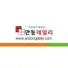 Cho's ANDONGDAILY TV
