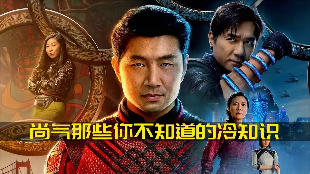 尚氣：揭秘你所不知的震撼冷知識 #超人 #蝙蝠俠 #漫威 #超級英雄 #彩蛋
