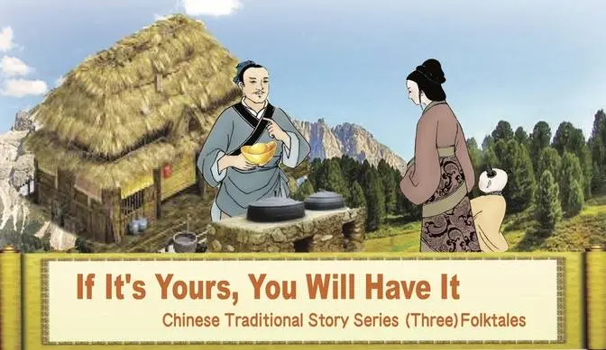 Chinese Traditional Story: If It's Yours, You Will Have It