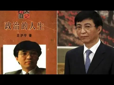 《政治的人生》- 王滬寧 - 自序 + 1994年1月2日-2月19日[莫寂讀書]