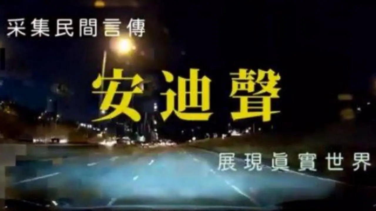 思政损脑.以枉矫直.灯塔已毁.保护美国【120720第544期安迪声】