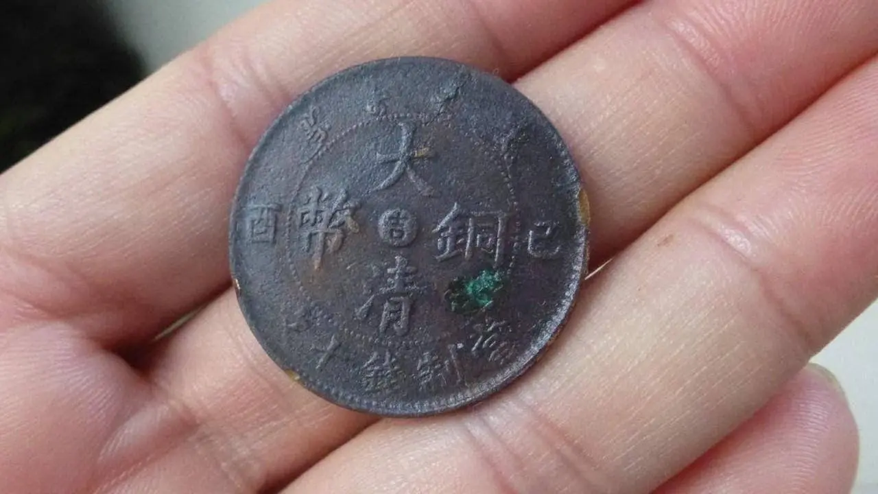 中心小“吉”大清铜币背大清龙、平龙、凸龙等价值参考