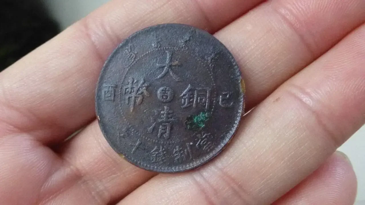 中心小“吉”大清铜币背大清龙、平龙、凸龙等价值参考
