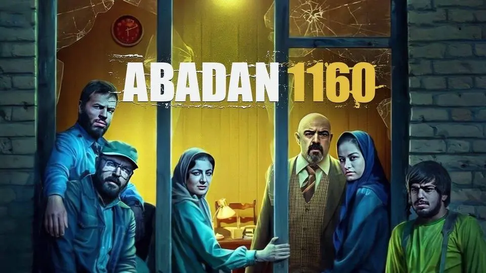 Abadan 1160