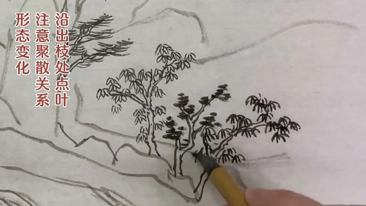 传统山水画临摹 树法