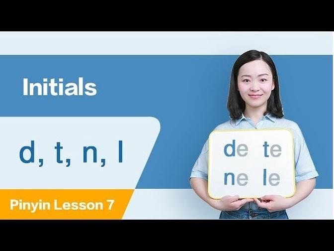 Learn Initials: d, t, n, l  in Ten Minutes | Chinese Pinyin Lesson 7