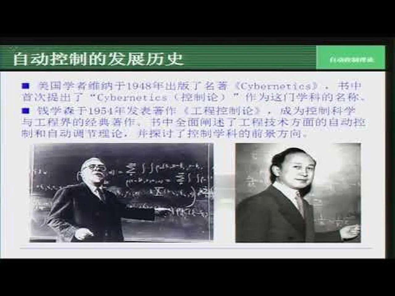 1 教學錄像 模塊一 2015cf 1 清華大學 自動控制理論