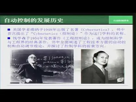 1 教學錄像 模塊一 2015cf 1 清華大學 自動控制理論