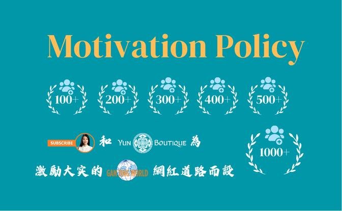 Yun Boutique Motivation Policy