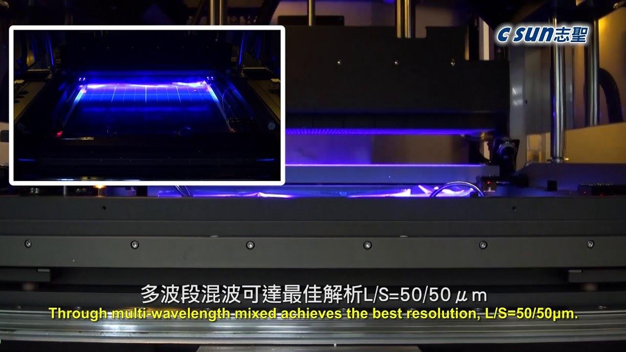 【CSUN-產品介紹】內層UV LED自動曝光機｜榮獲第28屆台灣精品獎
