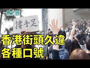 3月1日，香港47名民主活動人士被控「串謀顛覆國家政權罪」在西九龍裁判法院提堂，所有人申請保釋但控方庭上表明反對保釋；過千市民在法院外聲援，高呼香港街頭久違的各種口號（拍攝：李天正）