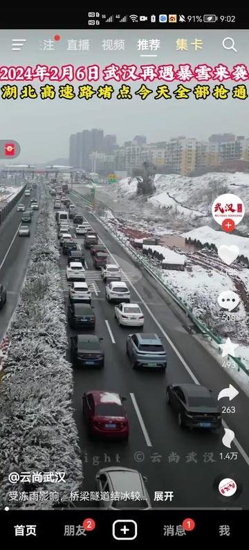 湖北大雪封路，官媒说是堵點都抢通了，网友否认
