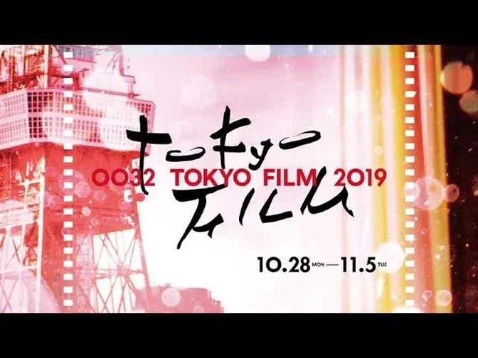 Highlights from the 32nd Tokyo International Film Festival