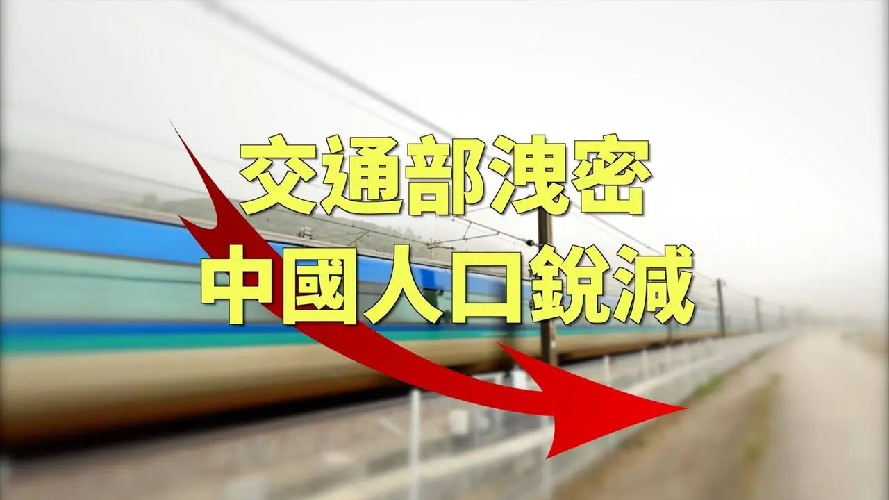 2023過年出行人次少十億！暗示疫情爆發三年來四億人死亡。