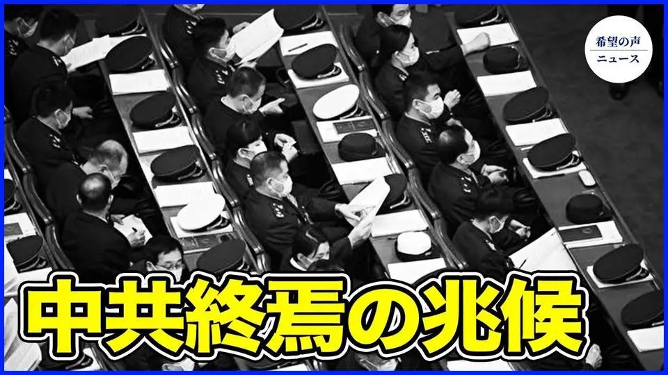 驚きの決定　習近平の備え【希望の声ニュース-2024/06/29】