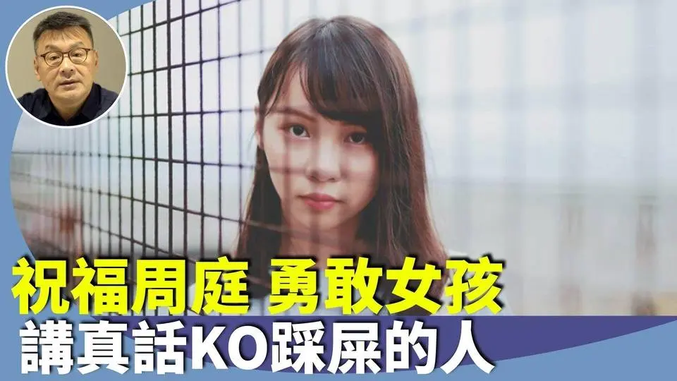 周小龙：喜见港人对周庭事件正面的评价，亲历国安手法，感同身受。批评港府将国安法变成白色恐怖。