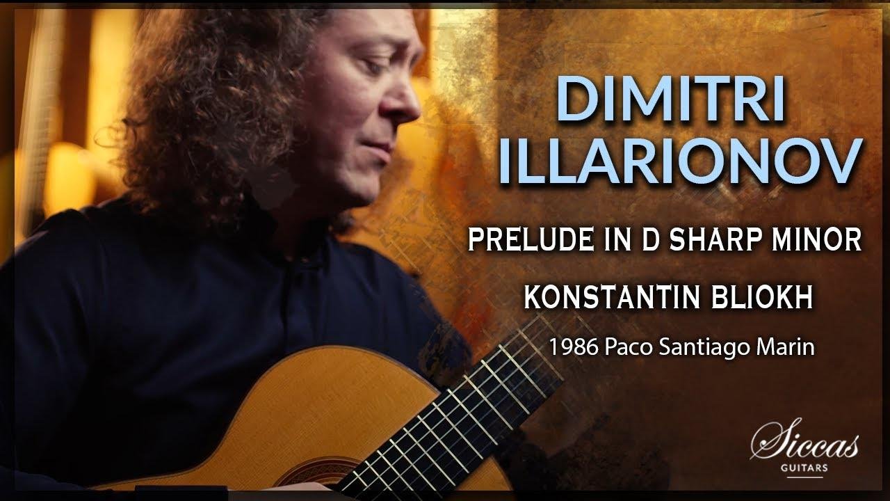 Dimitri Illarionov plays Prelude in D sharp Minor by Konstantin Bliokh on a 1986 Paco Santiago Marin