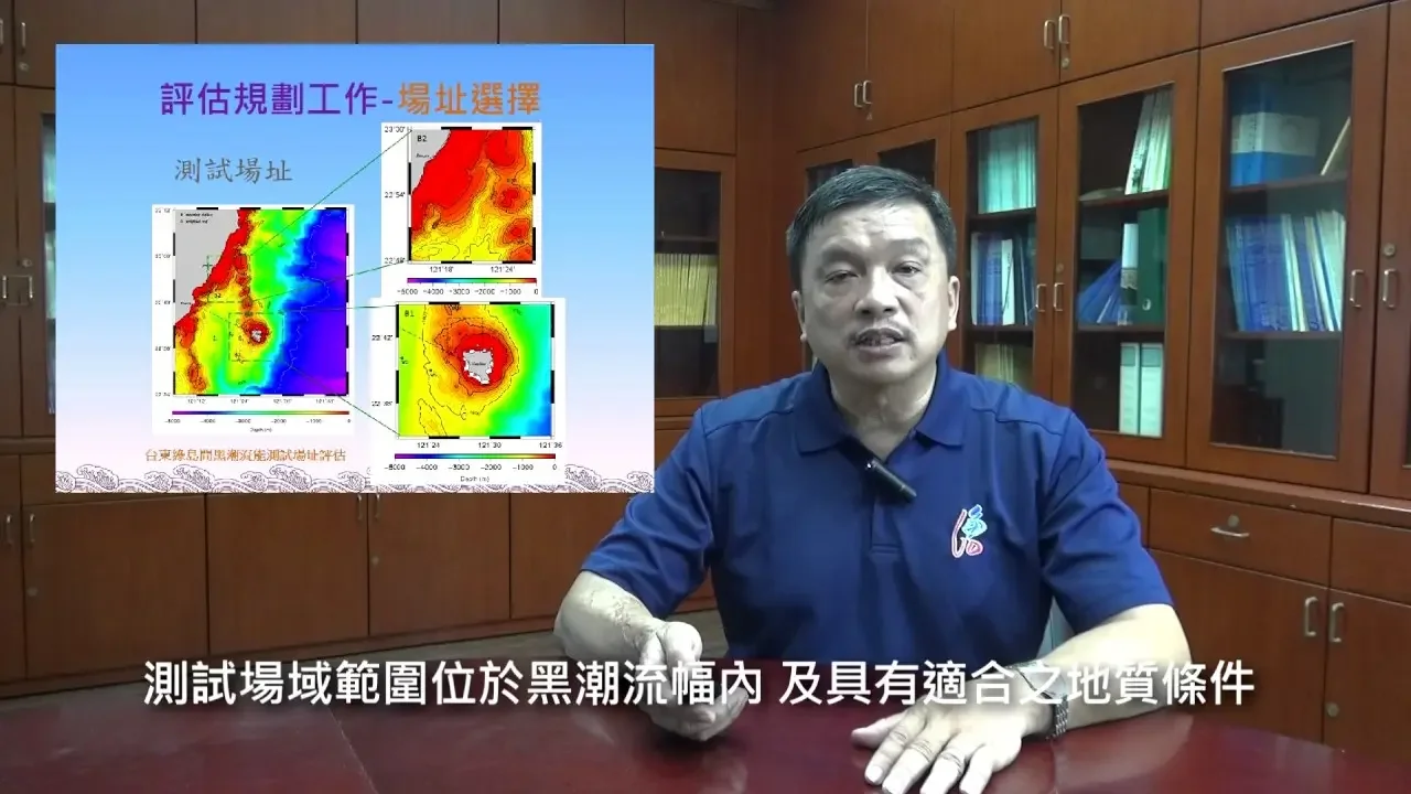 磨课师MOOCS_第一门海洋能源开发8-4