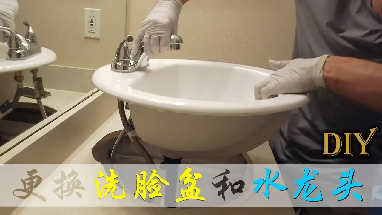 如何让洗脸池和水龙头一起安装？一次更换全套，省事简单【DIY频道】