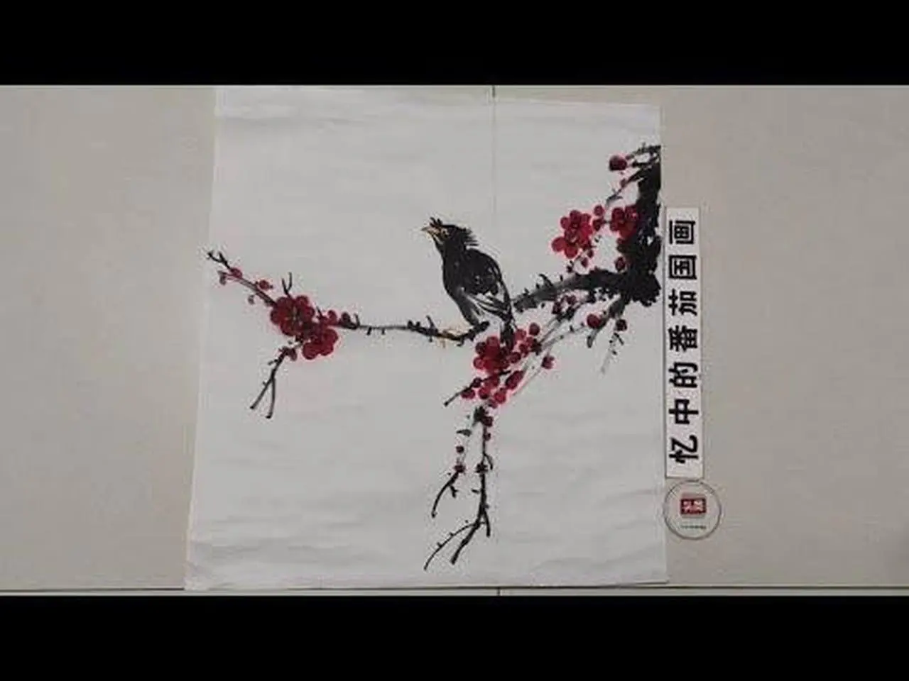 寫意花鳥畫法，用筆要產生質感，值得學習